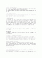 KCU 숭실사이버대 와인의 기초 족보 55페이지