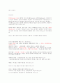 KCU 숭실사이버대 와인의 기초 족보 56페이지