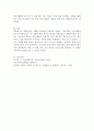 (아동과학교육) 과학교육의 사례를 선정하여 기본개념과 교육방향에 대해서 서술하고 해당 과학교육 사례에 대한 자신의 생각을 정리하시오 4페이지