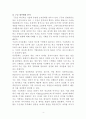 구글의 인수합병(M&A)전략과 시사점,주제 선정 동기
 4페이지