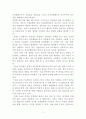 구글의 인수합병(M&A)전략과 시사점,주제 선정 동기
 5페이지