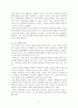 구글의 인수합병(M&A)전략과 시사점,주제 선정 동기
 6페이지