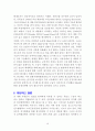 구글의 인수합병(M&A)전략과 시사점,주제 선정 동기
 10페이지