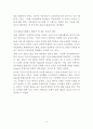 구글의 인수합병(M&A)전략과 시사점,주제 선정 동기
 11페이지