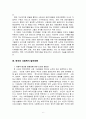 인보관 운동과 자선조직협회, 한국의 사회복지 발전 방향에 대한 자신의 의견을 제시하시오. 6페이지