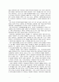 인보관 운동과 자선조직협회, 한국의 사회복지 발전 방향에 대한 자신의 의견을 제시하시오. 9페이지