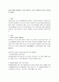 실질 GDP를 정의해보고, 어떤 경우에 이 지표가 유용하게 쓰이는지 정리하여 보세요. 2페이지