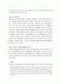 자신에 스트레스에 대한 반응 타입 및 특징과 그에 맞는 대처법에 대해 생각하고 논하시오. 4페이지