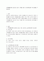 가족생활교육이 실시되고 있는 기관을 찾아 노년기준비교육 프로그램을 구성하시오. 2페이지