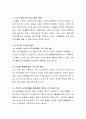 가족생활교육이 실시되고 있는 기관을 찾아 노년기준비교육 프로그램을 구성하시오. 3페이지