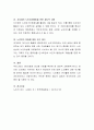 가족생활교육이 실시되고 있는 기관을 찾아 노년기준비교육 프로그램을 구성하시오. 4페이지