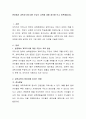 현장에서 과학지식에 대한 주입식 교육에 대해 생각해 보고 토론해봅시다. 2페이지