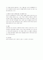 현장에서 과학지식에 대한 주입식 교육에 대해 생각해 보고 토론해봅시다. 4페이지