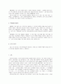 국어음운론 - 음소의 정의 3페이지