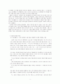 김성한 오분간 작품 연구 3페이지