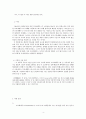 김성한 오분간 작품 연구 4페이지