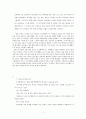 김성한 오분간 작품 연구 5페이지