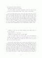 김성한 오분간 작품 연구 6페이지