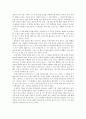 국화꽃의 비밀 감상문 3페이지