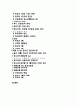 정신건강 공통) 유아기, 아동기, 청소년기에 나타나는 정신장애의 특징과 지도에 대해 자세히 설명하시오.-영-유아기 정신장애 문제 2페이지