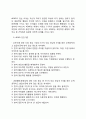 정신건강 공통) 유아기, 아동기, 청소년기에 나타나는 정신장애의 특징과 지도에 대해 자세히 설명하시오.-영-유아기 정신장애 문제 7페이지
