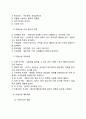 정신건강 공통) 유아기, 아동기, 청소년기에 나타나는 정신장애의 특징과 지도에 대해 자세히 설명하시오.-영-유아기 정신장애 문제 15페이지