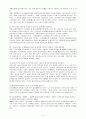 중국 공공부조 개혁과 발전방향 4페이지