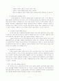 관광법규 _ 방통대 관광학과 2학년 1학기 중간과제물 7페이지