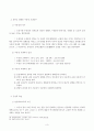 한국문화자원의 이해 _ 방통대 관광학과 1학년 2학기 중간과제물 4페이지