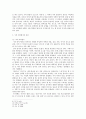 보고서報告書, 시란 무엇인가 3페이지