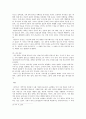 보고서報告書, 시란 무엇인가 4페이지