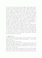  데이터 베이스 빅데이터,빅데이타 개념(컴퓨터공학) 2페이지