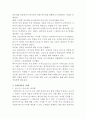  데이터 베이스 빅데이터,빅데이타 개념(컴퓨터공학) 3페이지
