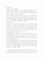  데이터 베이스 빅데이터,빅데이타 개념(컴퓨터공학) 4페이지