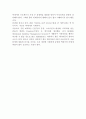  데이터 베이스 빅데이터,빅데이타 개념(컴퓨터공학) 5페이지