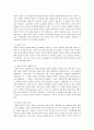 보편적普遍的 복지와 선별적 복지의 특징과 차이점에 대한 고찰 3페이지