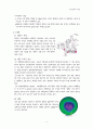 보건환경과제 지구온난화와 오존층,지구온난화의 발생의의
 4페이지