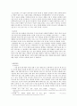 소중한 청소년기 여자(여학생)의 성을 지키자 2페이지
