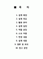 설계設計 소음측정기 설계 2페이지