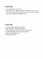 설계設計 소음측정기 설계 3페이지