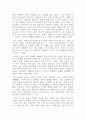 윤리학倫理學_중간고사_report(부정된 세계에서 실재성을 어떻게 회복할 것인가) 2페이지