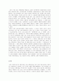 
쿤의 과학혁명의 구조-역사학에서의 패러다임은 어떠한 방법으로 활용되어야 하는가?
 2페이지