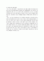 지방교육자치에 관한 법률과 2010년 주요 개정 내용에 대한 조사,주요 개정 내용
 2페이지