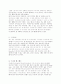 2015년 정보시스템기초 ICT 10대 이슈 4페이지