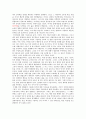 특수교육特殊敎育학개론 레포트(다문화,통합교육인식) 2페이지
