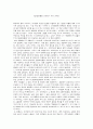 특수교육特殊敎育 레포트(ADHD아동 교육법) 1페이지