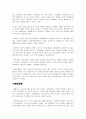 투명透明사회 요약 7페이지