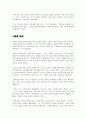 투명透明사회 요약 8페이지
