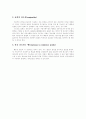 커뮤니케이션의 장애요인과 촉진방안
 4페이지