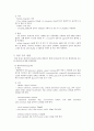 혈액실험,혈액의 조성,혈액의 일반적 기능

 4페이지